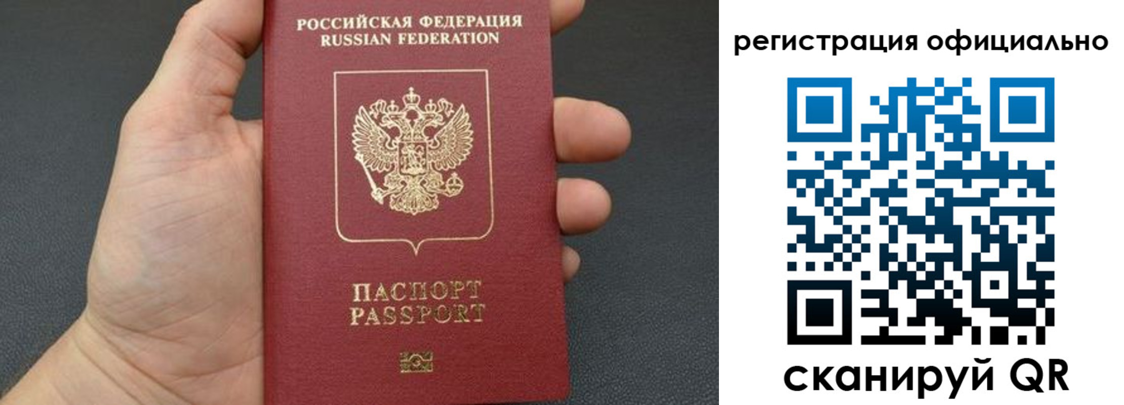 прописка в Дедовске