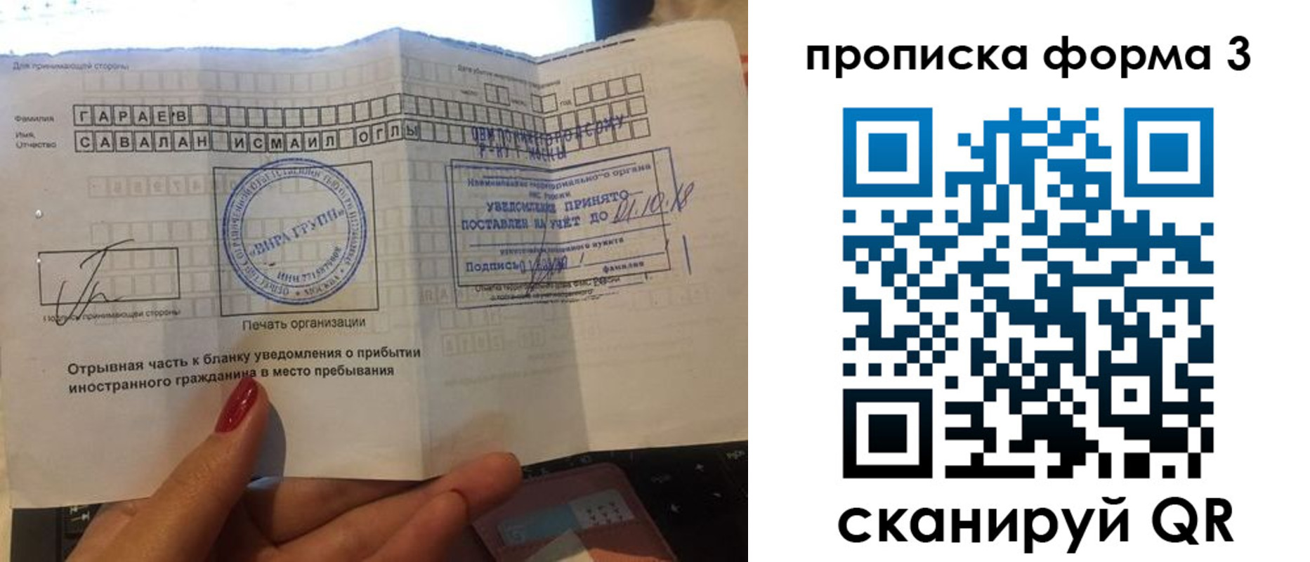 временная регистрация в Дедовске